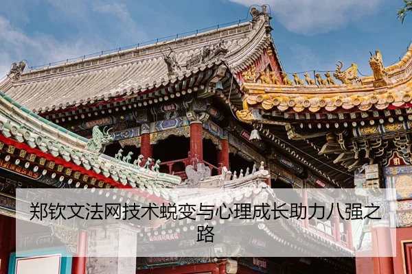 zheng-qin-wen-fa-wang-ji-shu-tui-bian-yu-xin-li-cheng-zhang-zhu-li-ba-qiang-zhi-lu-3-314.jpg