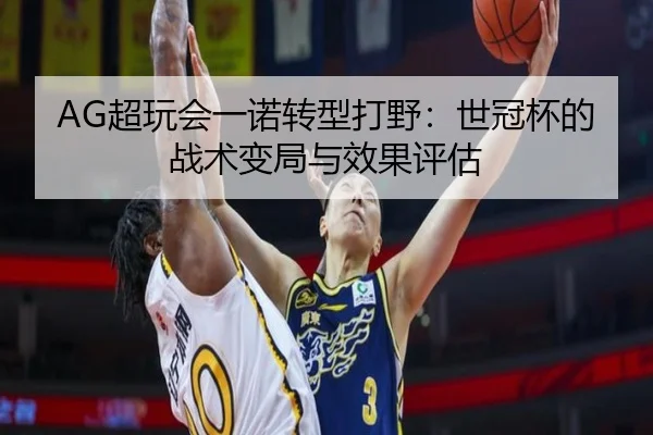 chao-wan-hui-yi-nuo-zhuan-xing-da-ye-shi-guan-bei-de-zhan-shu-bian-ju-yu-xiao-guo-ping-gu-3-758.jpg